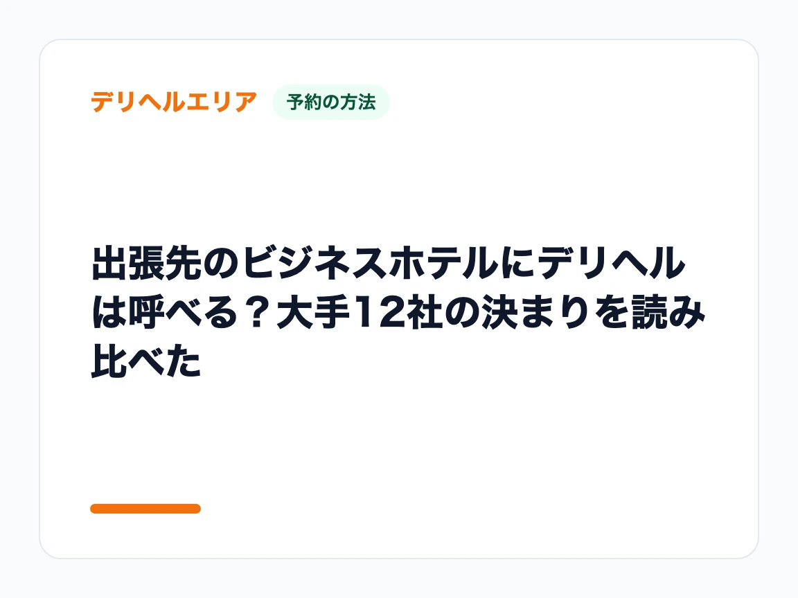 記事の題名を書いた画像