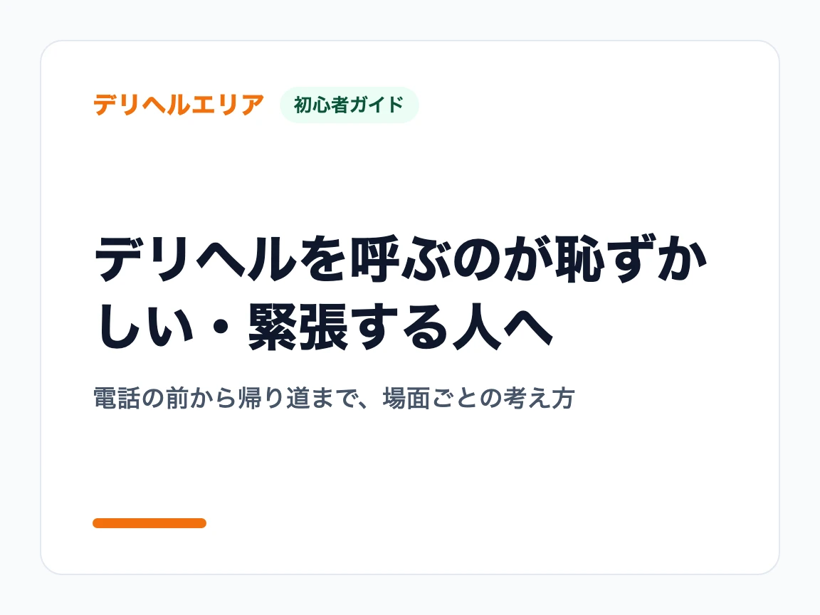 記事の題名を書いた画像