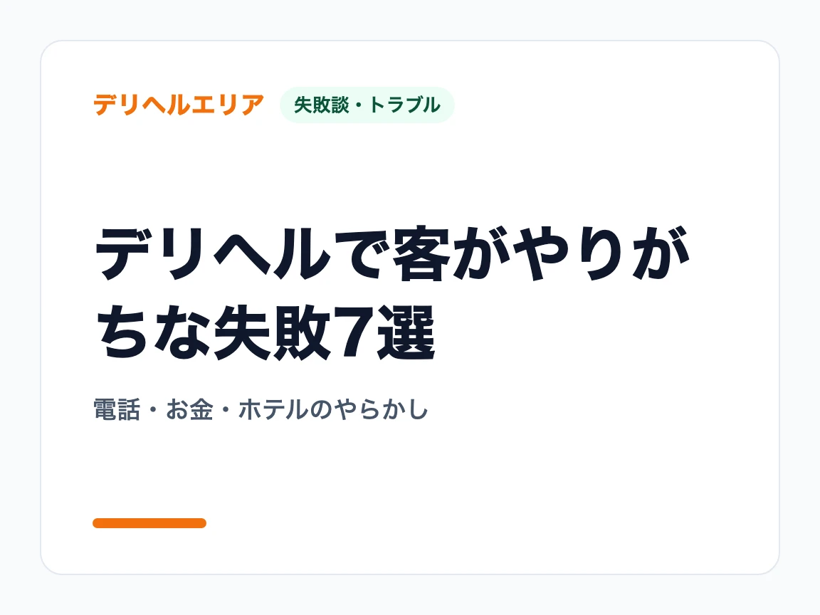 記事の題名を書いた画像
