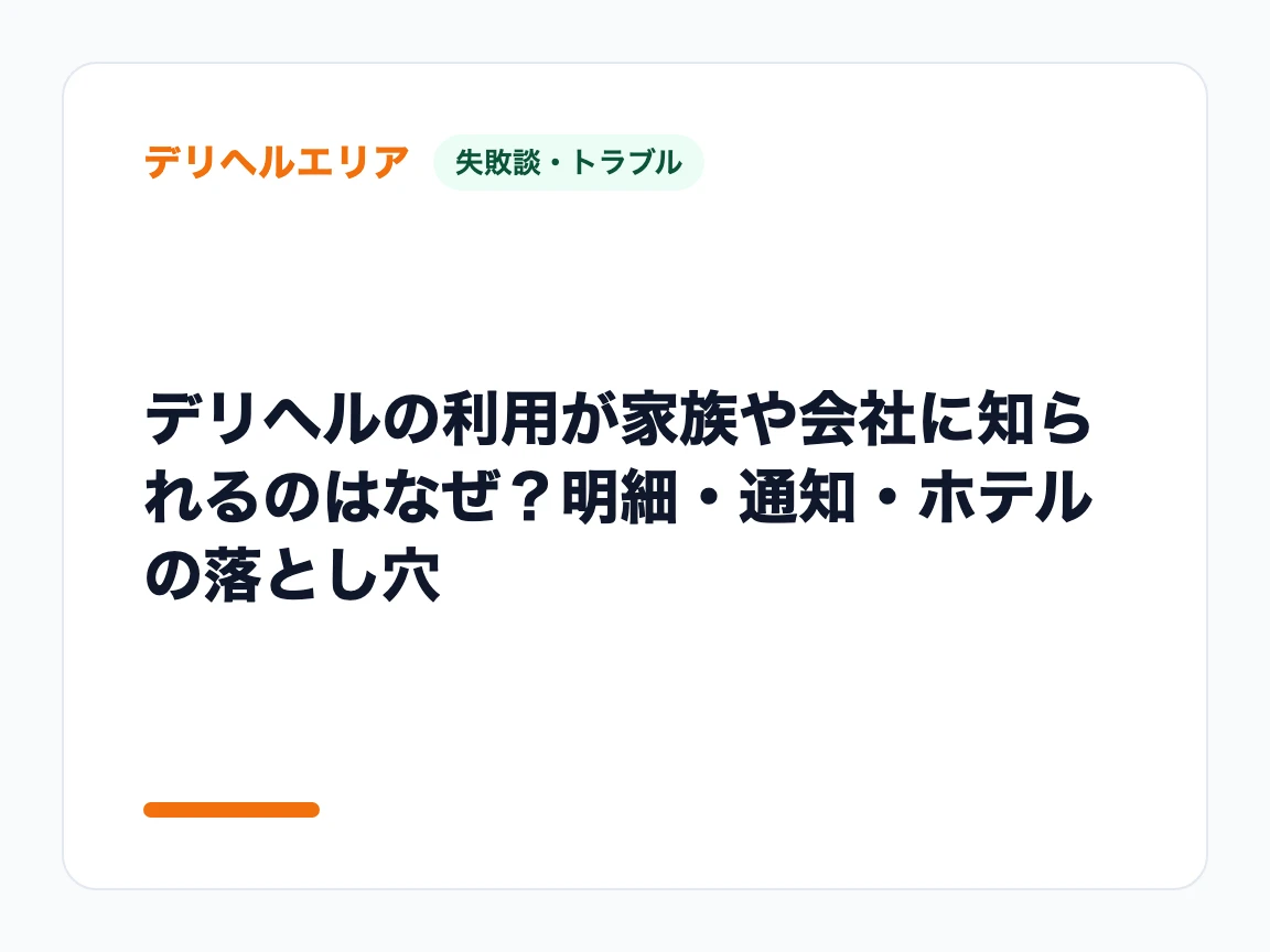 記事の題名を書いた画像